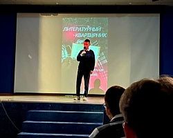 В АГПК прошёл литературный квартирник «Стих и Я»