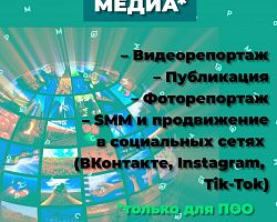 ХХХ Всероссийский фестиваль «Российская студенческая весна!»