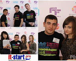 IT-Start-2013. Начало